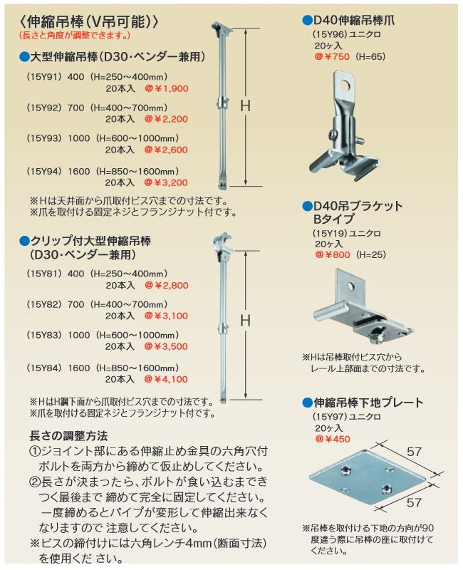 大型伸縮吊棒詳細