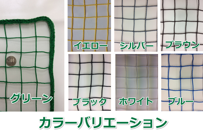 防球ネット 9×4.5＝40.5㎡ - その他