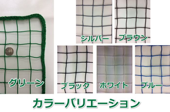 野球用の防球ネットの販売価格 | ネット（網）専門のビニプロNET